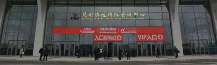 海南藥企組團(tuán)參加全國(guó)藥交會(huì)，共同塑造“海南好藥”品牌