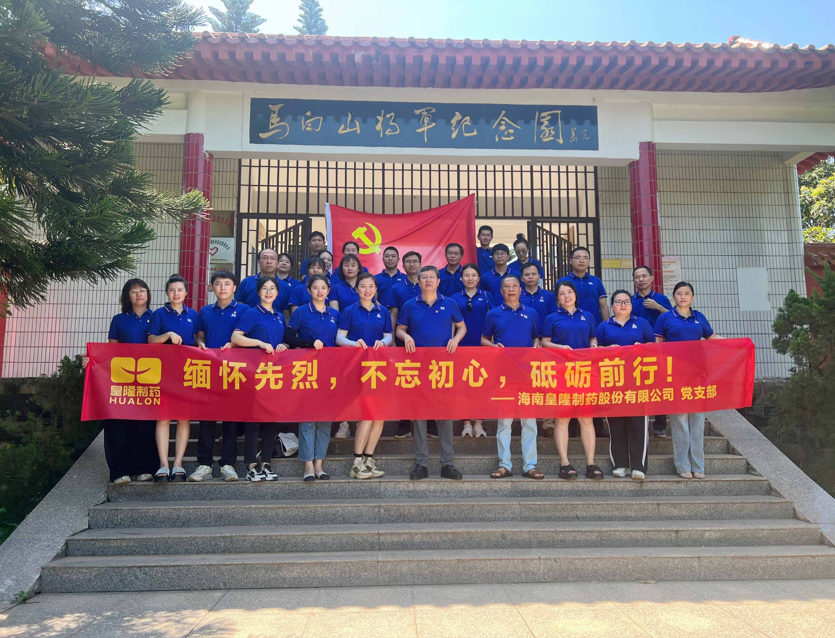 緬懷先烈，不忘初心，砥礪前行！