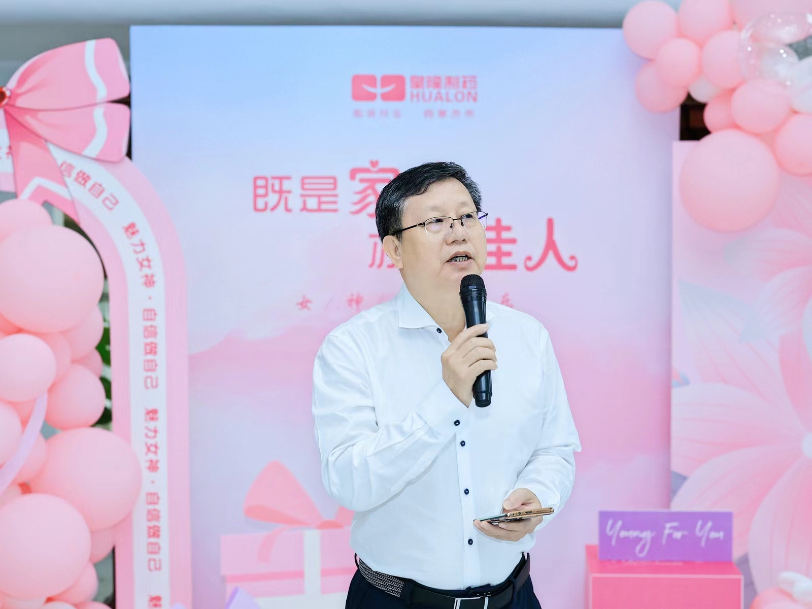 皇隆制藥開展“三八節(jié)”慶?；顒?dòng)